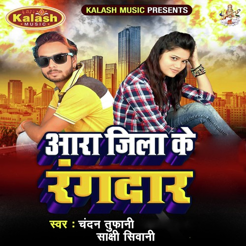 Chandan Tufani Songs MP3 Download